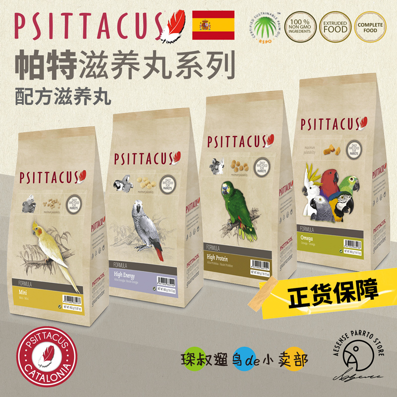 Psittacus Pat Nourishing Pills for Grey Parrots, Cockatiels, Sunbirds, and High-Energy Parrots Bird Food