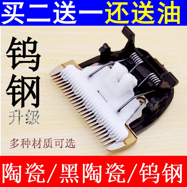Suitable for Jiamei 958 9507 9503 9501 948 908 8601 8905 knife head accessories