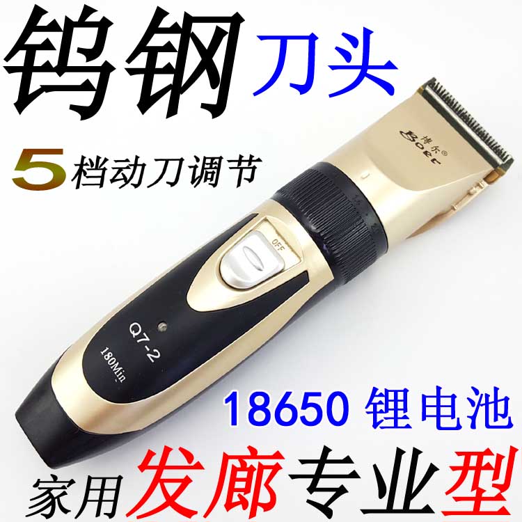 Tungsten steel cutter head electric clipper hair salon high-power 18650 lithium battery rechargeable machine hair stylist electric clipper