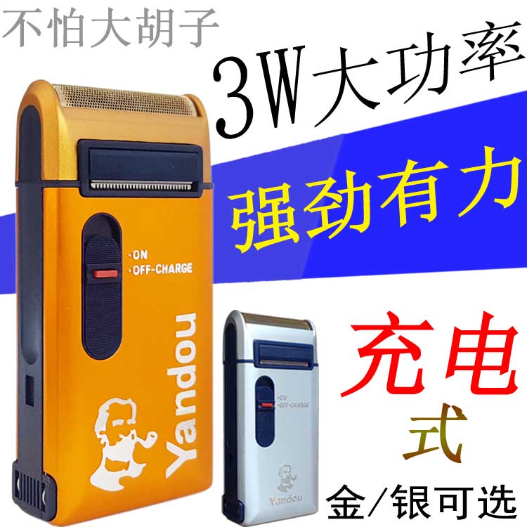 Rechargeable pipe razor RSCW-301 reciprocating electric 316 elderly head razor planer beard knife