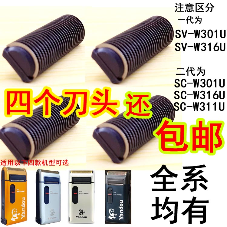 Pipe Razor Head SV-W301USV-W316USC-W301U SC-W316USC-311U Accessories