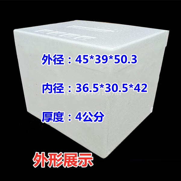 Thickened and hardened special foam box for cold chain, incubator, incubator, seafood box, one box in many provinces and cities