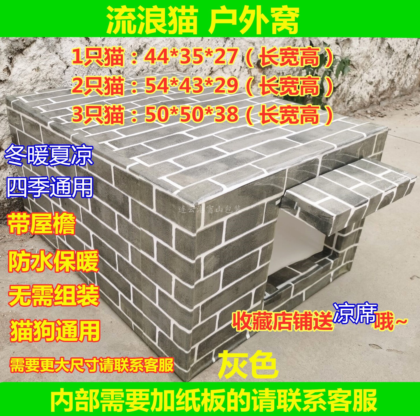 Stray Cat Nest Outdoor Waterproof Foam Kennel Thicken WARM AND DURABLE HOMEMADE DIY MULTI PROVINCES AND CITIES