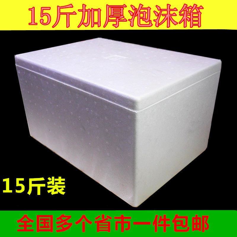 12-15 Thickening Medium Density Incubator Fruit Seafood Box Multi Provinces and Provinces One