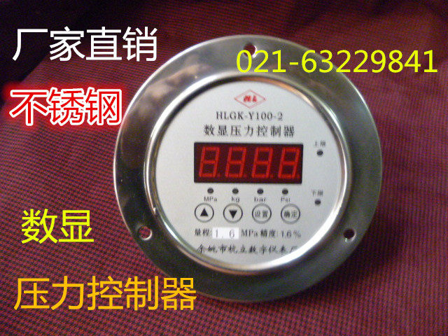 Factory direct sales axial stainless steel digital display pressure controller HLGK-Y100-2 0-1.6mpa