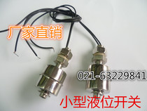 Factory direct sales small float level switch