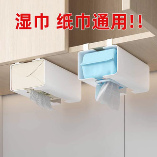 厨房纸巾架免打孔橱柜壁挂式吊柜挂架湿巾架子悬挂收纳倒挂抽纸盒