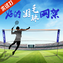 Leopard action new lifting 4 27M home entertainment simple portable folding shuttlecock net column badminton net frame