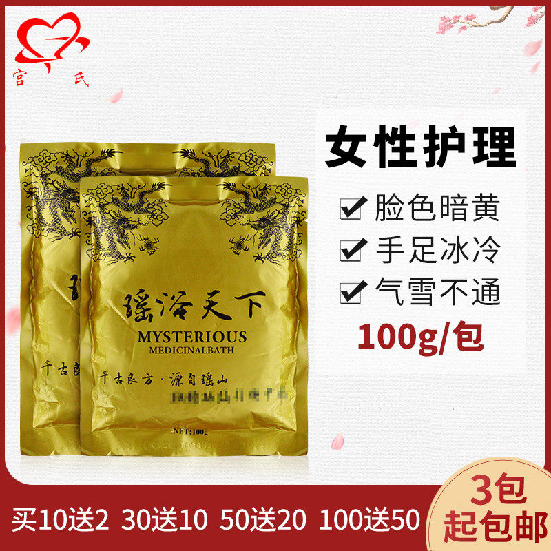 Yao Bath World Bath Bathbag Yao Clan Postnatal Month sweating perspiration beauty salon Bubble Foot Fumigation Kits