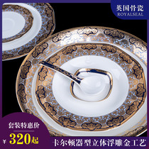 Jingdezhen high-grade bone china tableware set dish set embossed ceramic cutlery Bowl plate dish spoon set