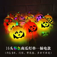 16 цветных тыквенных ламп Sanges (вставка подключения)