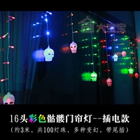 <Мао занавесная фонарь> Цветовой скелетный хвостовой заглушка