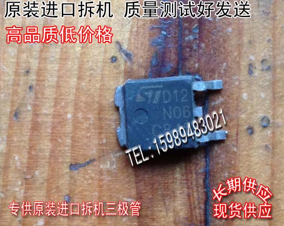 Original imported disassembly machine original code HUD14N05 D14N05 TO-252 non-domestic transistor