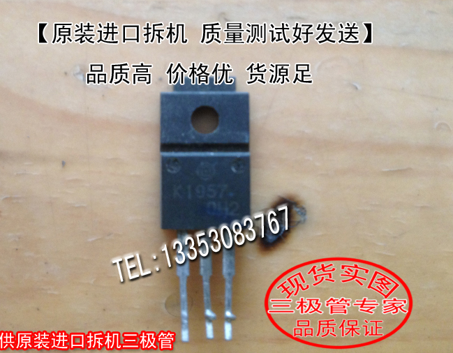 Original Loaded Import Dismantling Machine 2SK1957 2SK1957 K1957 TO-220 TO-220 (Photo Shoot)