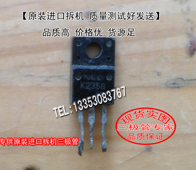 Original Loaded Import Dismantling Machine 2SK2358 2SK2358 K2358 TO-220 TO-220 (Photo Shoot)