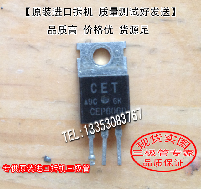Original imported disassembly machine original code CEP6060 TO-220 triode