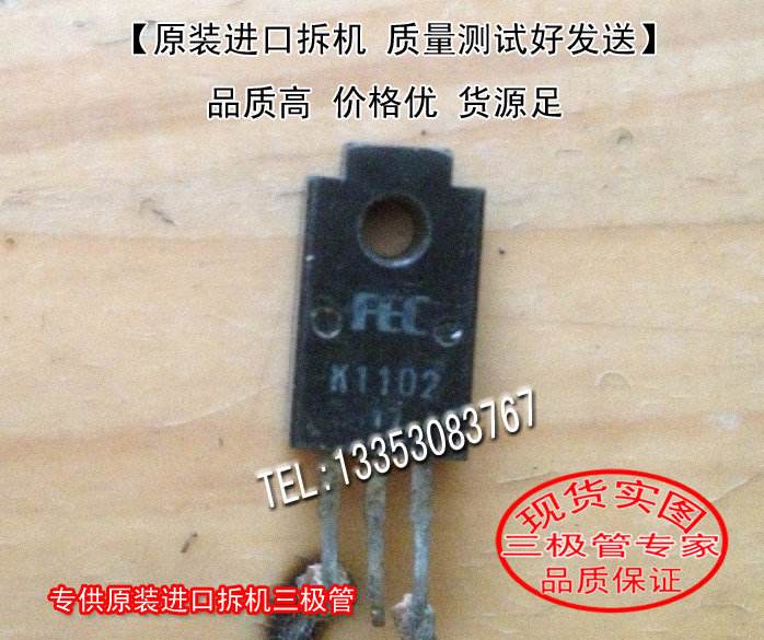 Original imported machine cut 2SK1102 K1102 TO-220 (Figure shot)