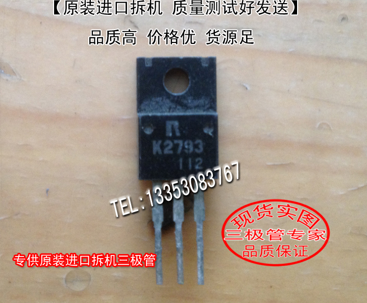 Original imported machine cut 2SK2793 K2793 TO-220 (Figure shot)