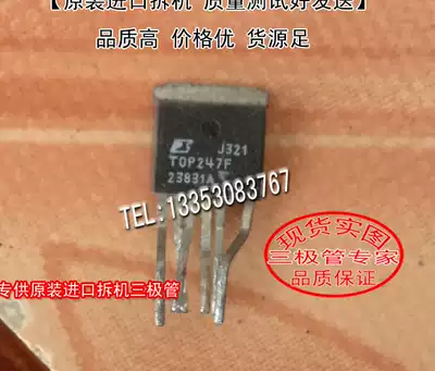 Original imported disassembly machine original code TOP247F TO-263 triode