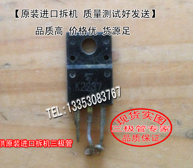 Original imported disassembly machine K2237 2SK2237 TO-220 (real photo shooting
