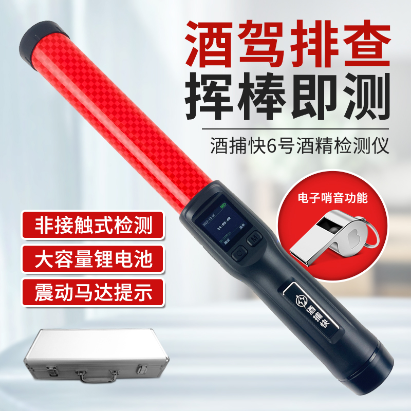 Blow Alcohol Tester Wine Fast 6 Number of portable alcohol detector Gas-Style Alcohol Tester-Taobao