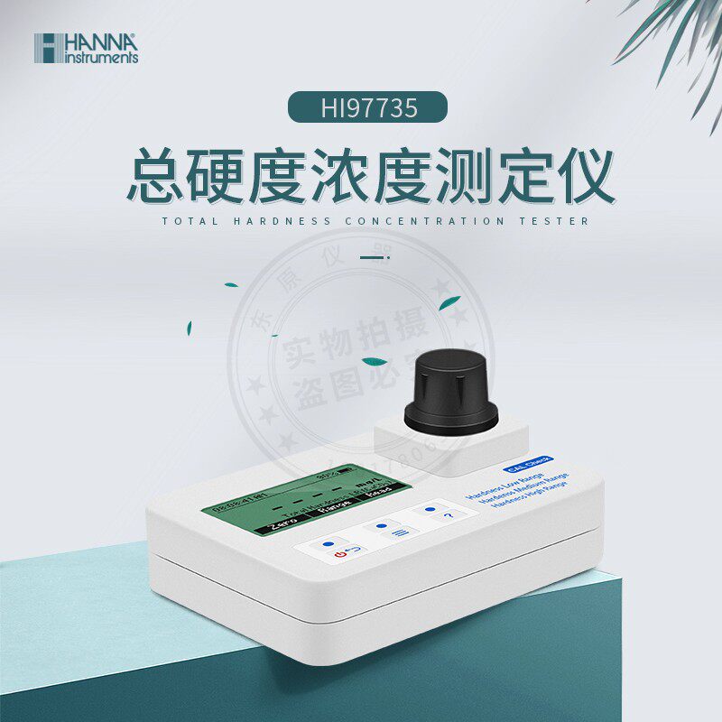 哈纳HANNA哈纳HI97735总硬度微电脑测定仪HI93735-00低量程试剂