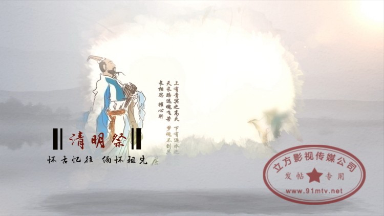 大气清明节水墨中国风企业宣传片头|水墨动画诗画祭祖踏青聚会视频展示|AE模板