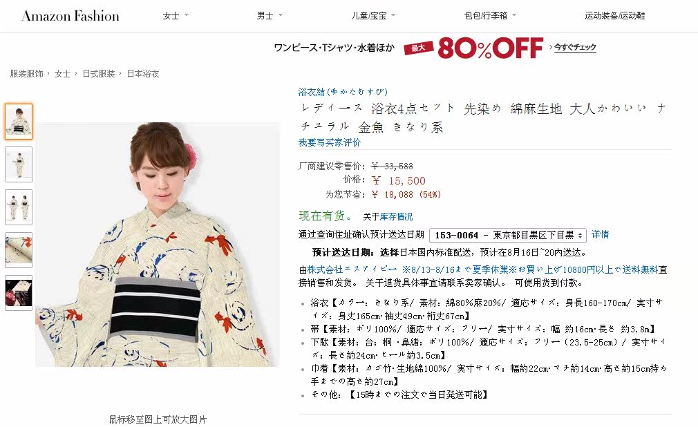 日本樂天雅虎亞馬遜同款a號 女式櫻花和服浴衣正裝長版套裝cos