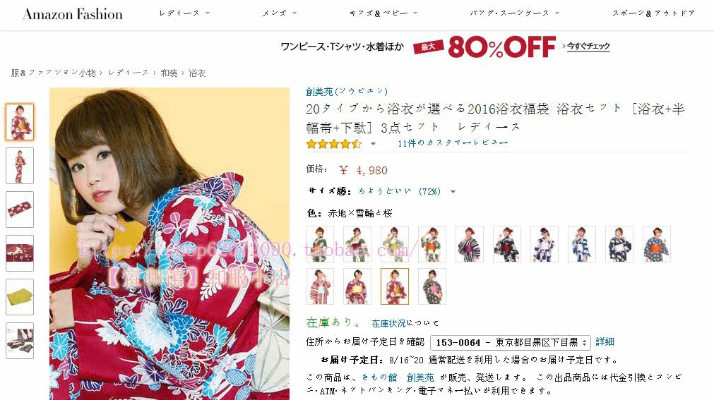 日本樂天雅虎亞馬遜同款l號 女式櫻花和服浴衣正裝長版套裝cos