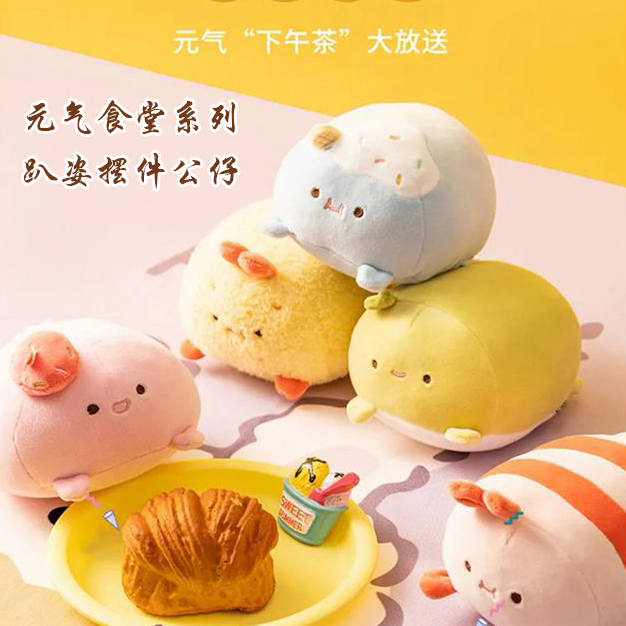 Miniso Non-Stop Business: Vitality Canteen Lying Posture Figurine Doll Creamy Berry Gege Pillow Plush Toy