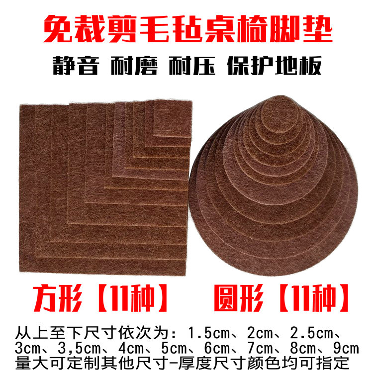 5mm thickening tables and chairs pad protective mat with round felt worn tablefeet furniture pad to protect floor heightened