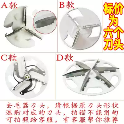 Feike Pentium red heart hair ball trimmer Sharp knife head ball remover Shaving device hair remover blade accessories