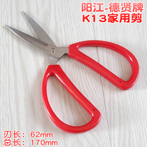 Got Virtuous Scissors Stainless steel plastic handle Home Scissors Kitchens Home Scissors Daily Scissors Home Scissors K13