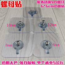 Vacuum cleaner bracket non-perforated installation adhesive nut with screws grass carton corner basket groove hole Dyssenmei