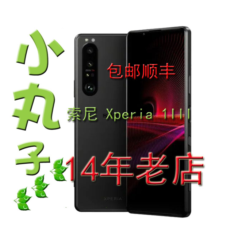 Heartbeat 618 Xperia 1 Iii 4K Sony/Sony Xq-Bc72 X1Iii Mark 3 Dual Sim