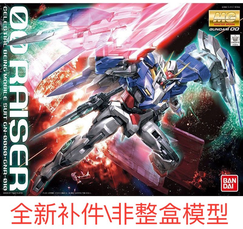 [Additional Parts] Bandai Mg00 Raiser Elevator Gundam Additional Parts, Inquire about Part Numbers and Images for Pricing