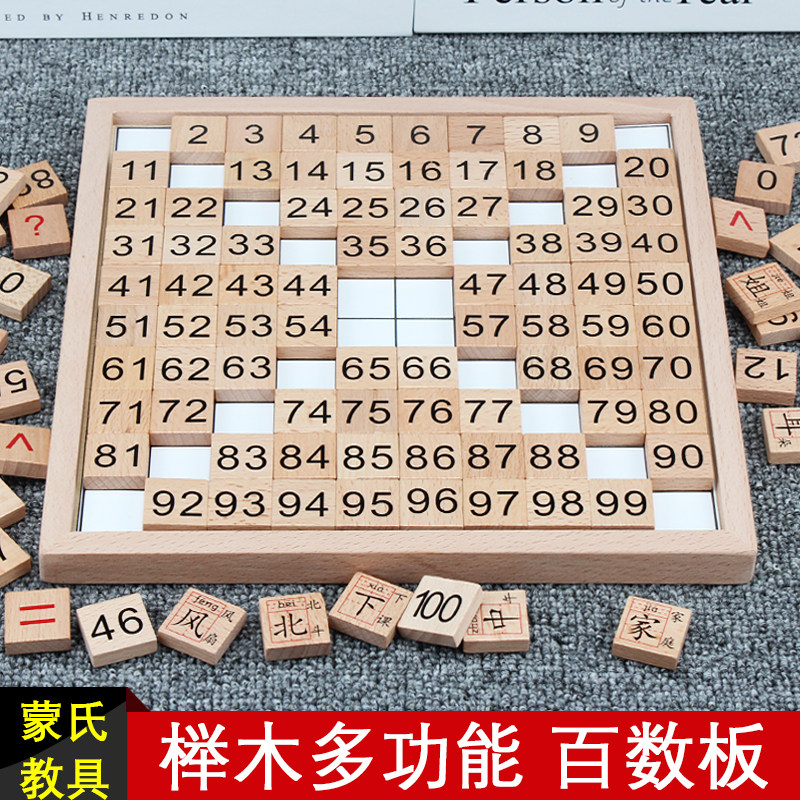 Children's 100 - plus - minus - minus - style numerical card 1 to 100 plus - minus kindergarten Chinese algorithm artificial instrument