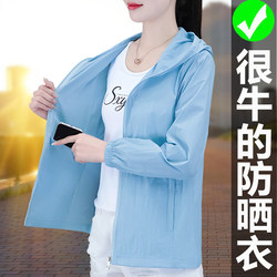 ລະດູຮ້ອນ 2024 ຮູບແບບໃຫມ່ Ice Silk Breathable Sun Protection Clothing Women's Loose Casual Thin Outdoor Cycling Sun Protection Clothing Short Jacket