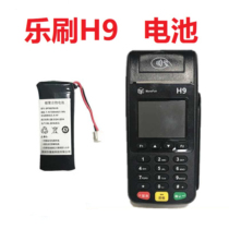Le brush H9 bank transaction mobile terminal scanning portable battery display power cord electric panel LCD