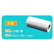 BEST Nanning warehouse A318 BEST Express dedicated portable electronic Face Single portable thermal paper printing paper