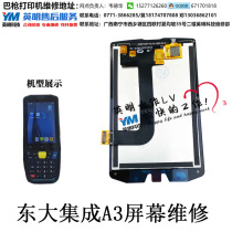 Dongda integrated AUTOID A3 display assembly TP repair battery does not turn on PDA accessories