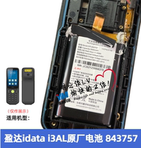 Wuxi Yingda Polyforce IDATA i3Al battery KPL843757 electric board idata iData I3