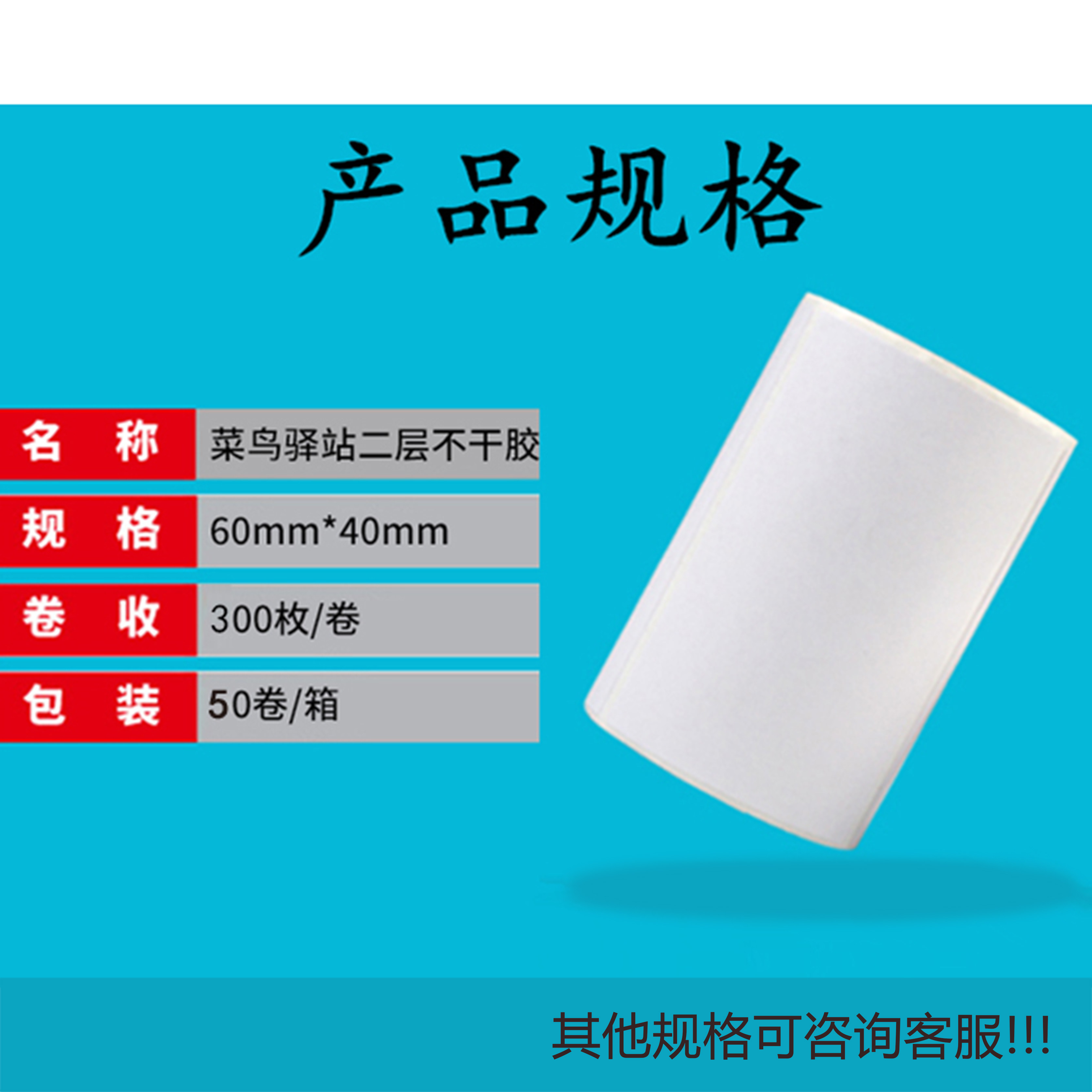 Print number Rouyi Station Express into the library on the barcode A300L small ticket label paper 60*40 nanning hair