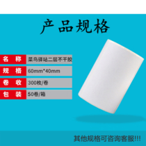 Print number rookie Post Station express delivery warehouse bar code A300L small ticket label paper 60*40 Nanning hair