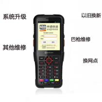 Guangxi Nanning Kaili scanning gun repair Shentong express system STO gun program can be upgraded and downloaded