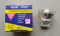 Haixing MR11 halogen lamp Cup 220V spotlight halogen lamp Cup 35W diameter 3 5CM