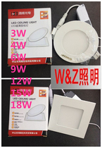 led Ultra-thin downlight 3W4 inch 6 Watt 12W full set of anti-fog ceiling lamp round square panel light grille ceiling light