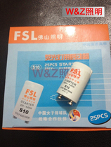 Foshan lighting fluorescent tube starter S10 starter 220V4-65W fluorescent lamp fluorescent lamp starter