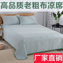 Summer thickened cotton old rough cloth mat sheet three-piece set Cotton linen air conditioning mat double bed 1 piece