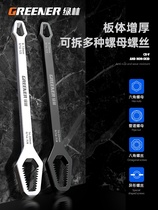 Activity Wrench Universal Wrench Tool Multi-functional Live Bathroom Sanitary Bathroom Steam Tube Tool